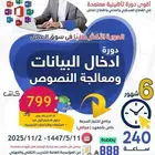 دورة حاسب للرجال و النساء معتمدة