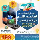 دورة معتمدة (من المؤسسه العامه للتدريب التقني والمهني)