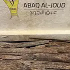 رقايق تراد فاخرة