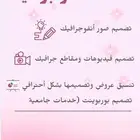 تصميم جرافيك