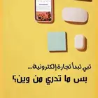 دورة التجارة الإلكترونية