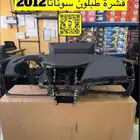 قشرة سوناتا 2012