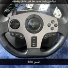 دركسوان السعر 450