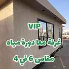 بركسات غرف ومساجد ومجالس تفصيل بجودة عالية