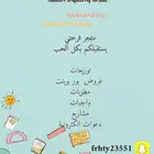 متجر فرحتي . توزيعات - عروض - واجبات - مشاريع