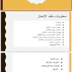خدمات اكترونيه وملفات انجاز