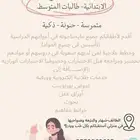 تقوية وتأسيس
