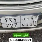 لوحة خصوصي قفله للبيع
