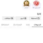 حساب جاكو لفل 30 باقي على 31 30437