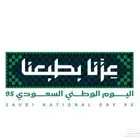 عروض اليوم الوطني 95 للتطبيقات البلس وصلت يا الأبطال