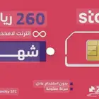 شرايح للبيع