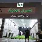 خطاط