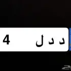 لوحة مميزه د د ل 1 1 4