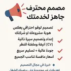 تصميم لوقو وسيرتك الذاتية ب احترافية