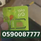 رقم مميز