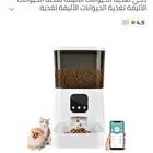 جهاز تنظيم اكل القطط
