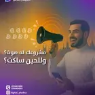 تسويق إلكتروني_ بروفايل profile_ زيادة تفاعل_هوية بصرية