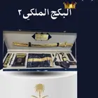 هدايا رجالية