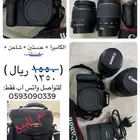 كاميرا احترافية كانون EOS 550D مع عدستين وشاحن