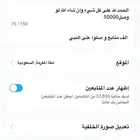 حساب سناب للبيع في متابعين33.830الف