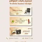 إنشاء موقع الإلكتروني وتصميمه
