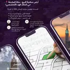 ارض للبيع