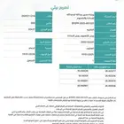 التصريح البيئي والسجل