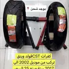 كفرات قولد وينق جديد سنة الصنع 25