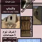 بيع بيت في اليمن حضرموت