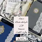 بوكسات رمضان هدايا ب اقل سعر
