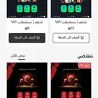 اشتراك نتفلكس وشاهد