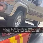 شاص 2013