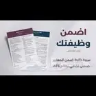افضل تصميم سيره ذاتيه وبسعر رخيص جرب ماتندم باذن لله