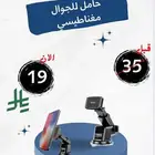حامل للجوال مغناطيسي