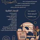 نضمن لك الجودة والفل مارك مع رونق