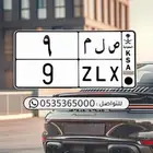 لوحة مميزه فردي صلم 9