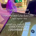 افتتاح محل ذهب