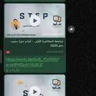 دوره عايد ستيب مايو الجديده