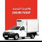 للايجار ايسوزو ديماكس ثلاجه
