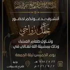 تصميم دعوات إلكترونية تطاميم اليوم الوطني دعوة زواج وغيرها