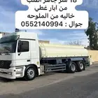 ماء غطي