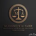 شركة محاماة واستشارات قانونية