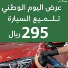 تلميع
