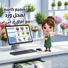 برنامج محاسبي وأجهزه كاشير لجميع التخصصات