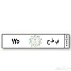 لوحات مميزه وشبه مميزه