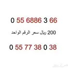 ارقام للبيع