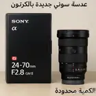 عدسة سوني 24-70 GM II f 2.8 جديدة بالكرتون   سعر خاص