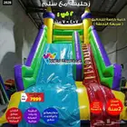 بيع ملاعب صابونية نطيطات زحاليق ملعب مع زحليقة نطيطة ونقيزة