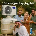 مبرد خزان