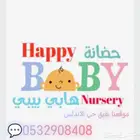 حضانه